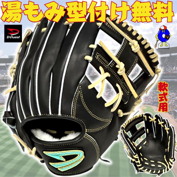 ディークエスト 軟式グローブ 内野手用 2025年モデル PHR-290 D-Quest