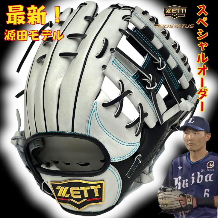 プロステイタス 【最新仕様】ゼット 軟式用 オーダーグローブ 内野手用