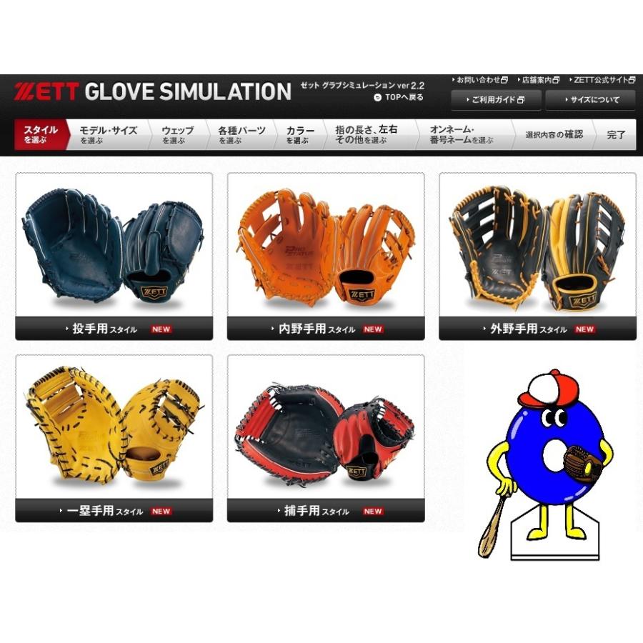 プロステイタス ゼット 硬式用 オーダーグローブ ウェルダーラベル