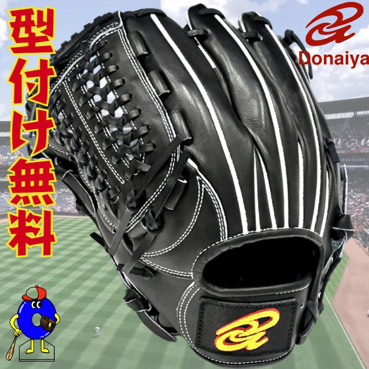 ドナイヤ 限定 軟式グローブ オールラウンド用 左投げ用 ブラック