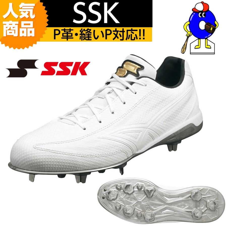 エスエスケイ（SSK） 野球 スパイク 白スパイク プロエッジ TT-LW