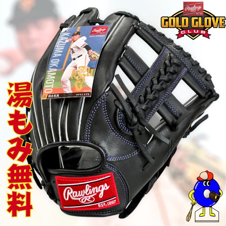 Rawlings（ローリングス） 【RGGCショップ限定】ローリングス 軟式
