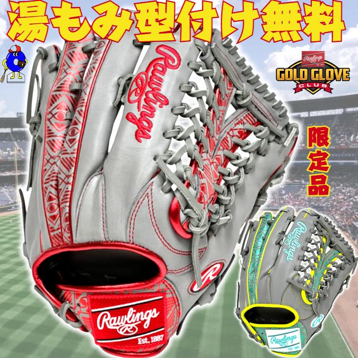 Rawlings（ローリングス） 軟式グローブ 外野手用 右投げ用 GR5FHCY70