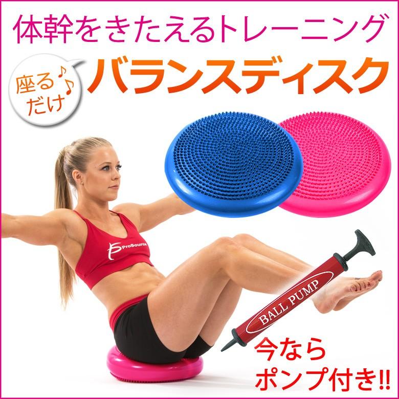 mitas バランスディスク 34cm バランスクッション 体幹クッション
