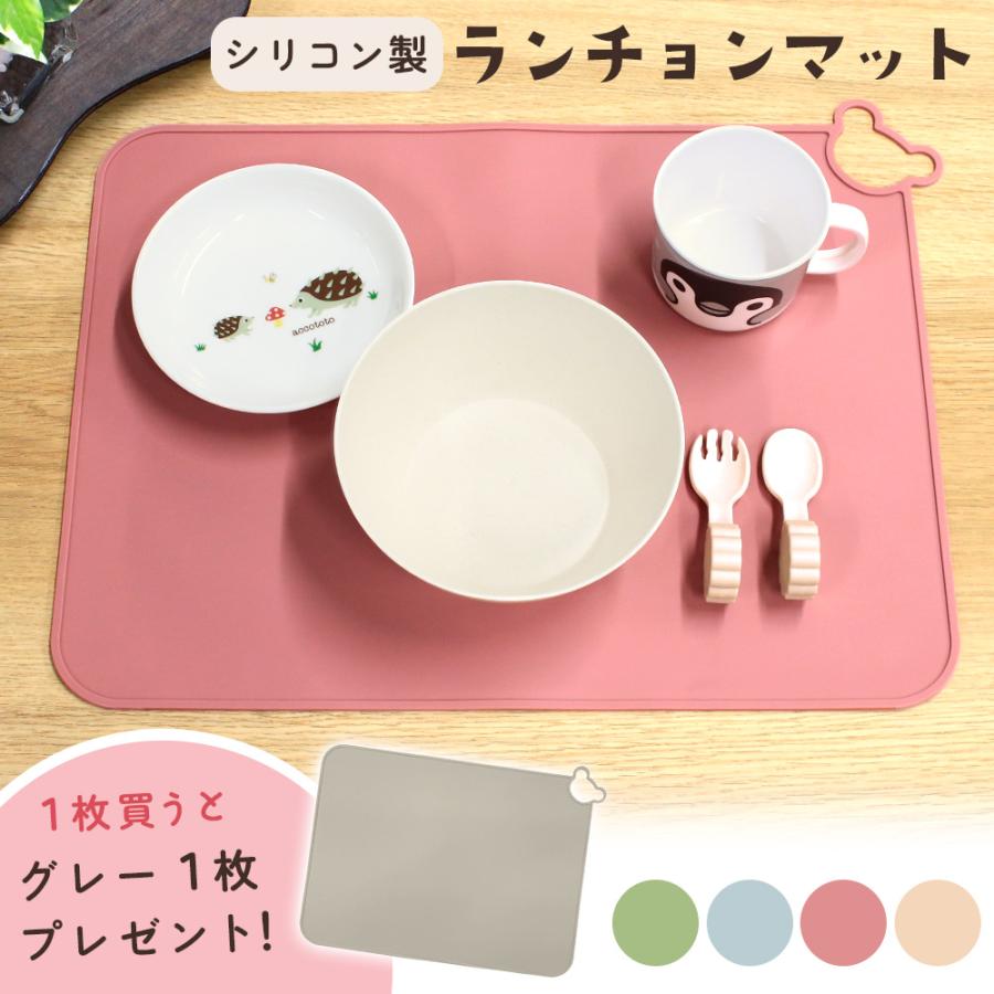 ランチョンマット シリコン 1+1枚セット 撥水 幼稚園 保育園 小学校 30