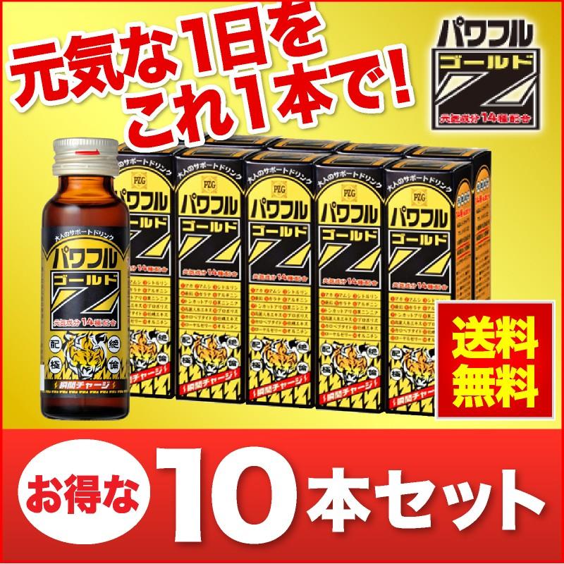 トンカットアリ・マカ・シトルリン配合ドリンク！ パワフルZゴールド