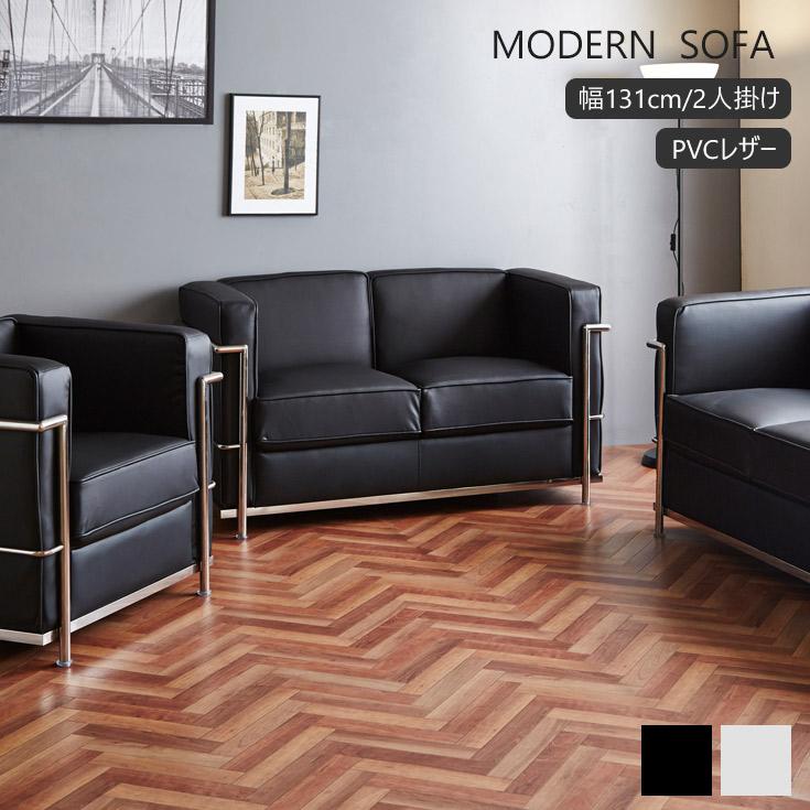 ソファ 2人掛けソファ ル・コルビジェ LC2 デザイナーズ ソファー Le