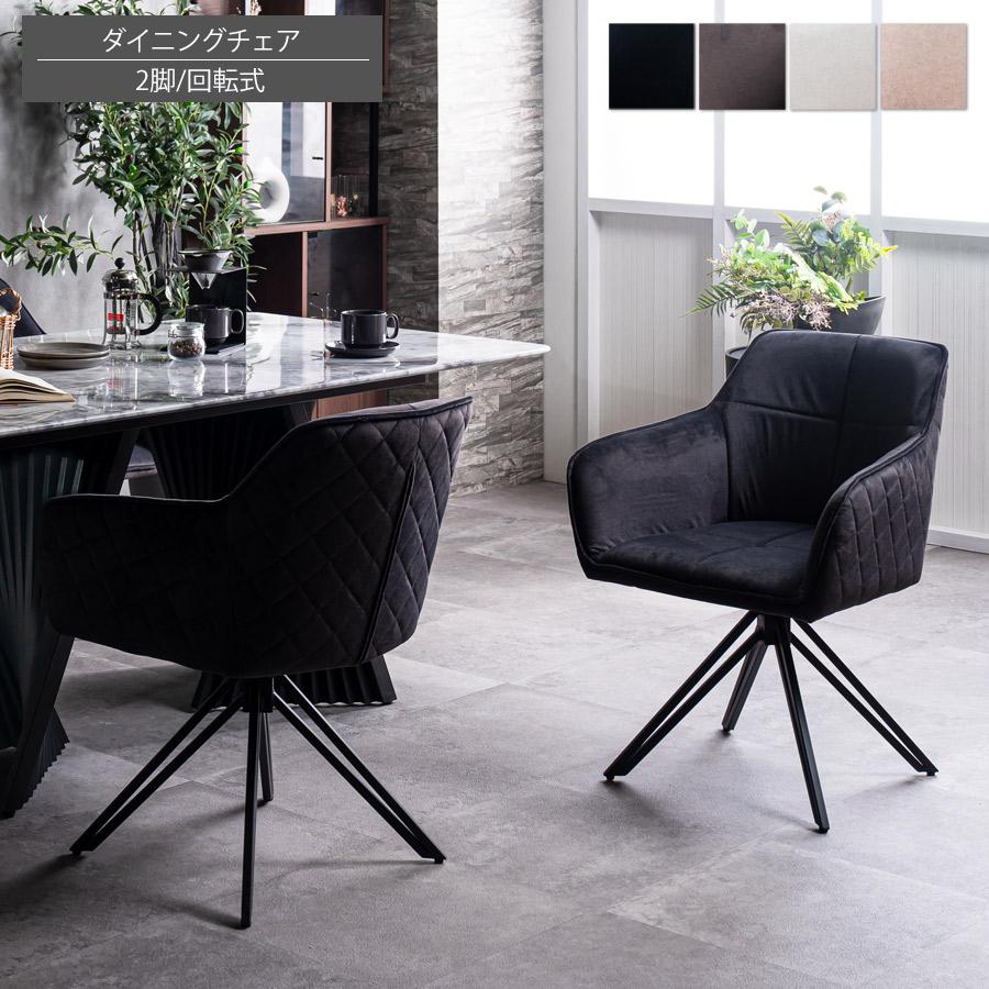 ダイニングチェアー 回転 ダイニングチェア 回転チェア レザー