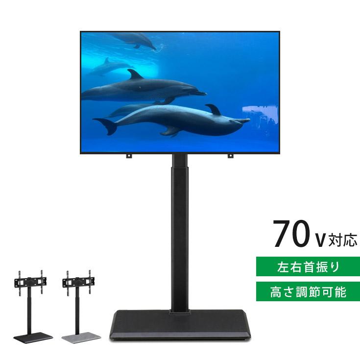 テレビスタンド テレビ台 壁寄せ 首振り 32インチ-70インチ TVスタンド