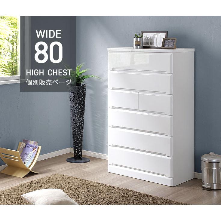 チェスト ハイチェスト 幅80 6段 箪笥 タンス ホワイト エナメル塗装