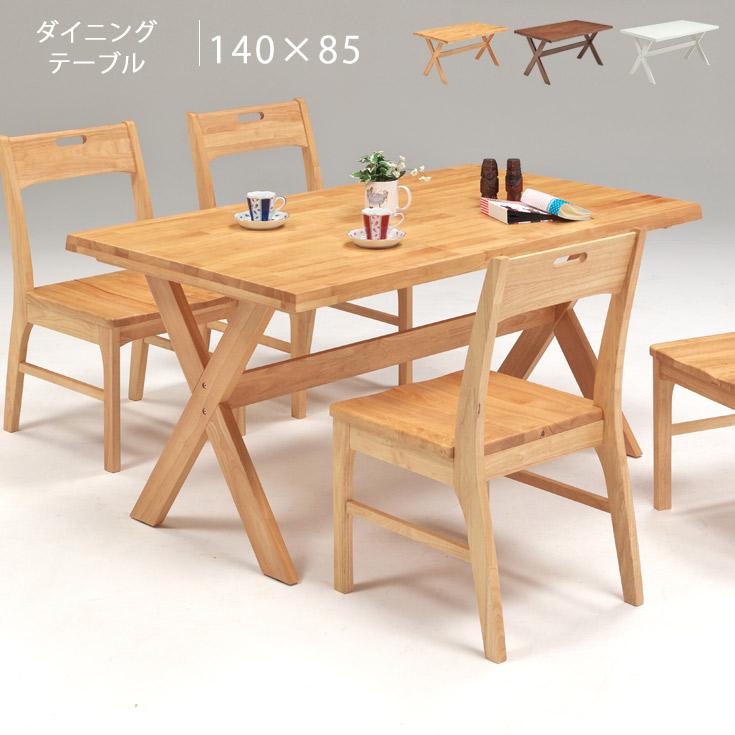 ダイニングテーブル 4人用 おしゃれ 140cm ナチュラル ダイニング