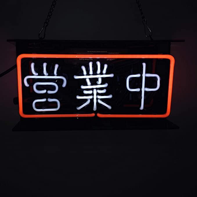 ネオン サイン営業中 NEON SIGNネオン管、ディスプレイ ボード、カフェ