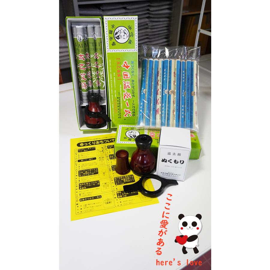 坂本式中国温灸 太乙薬條 もぐさ30本入 東西物産 群馬県 moxa モグサ