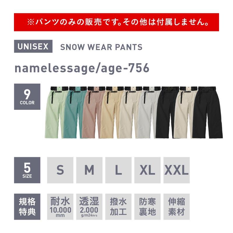 ネームレスエイジ（namelessage） スノーボードウェア メンズ