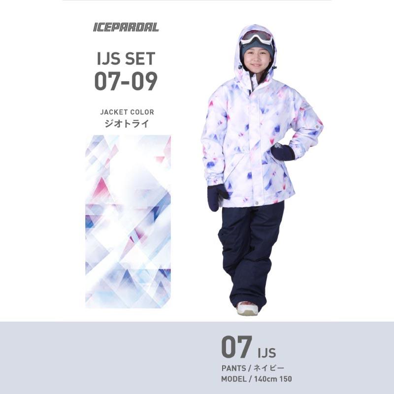 ICEPARDAL（アイスパーダル） スキーウェア キッズ 上下セット