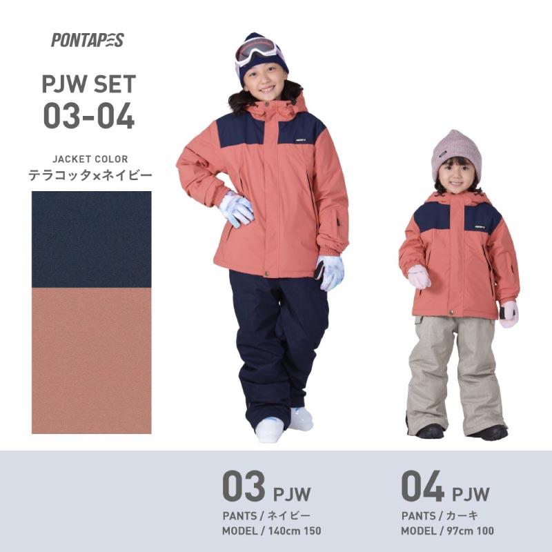 ポンタぺス（PONTAPES） スノーボードウェア キッズ 上下セット 100