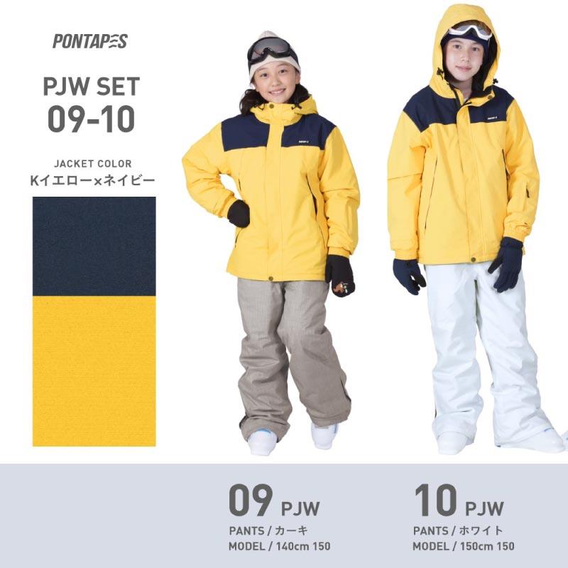 ポンタぺス（PONTAPES） スノーボードウェア キッズ 上下セット 100