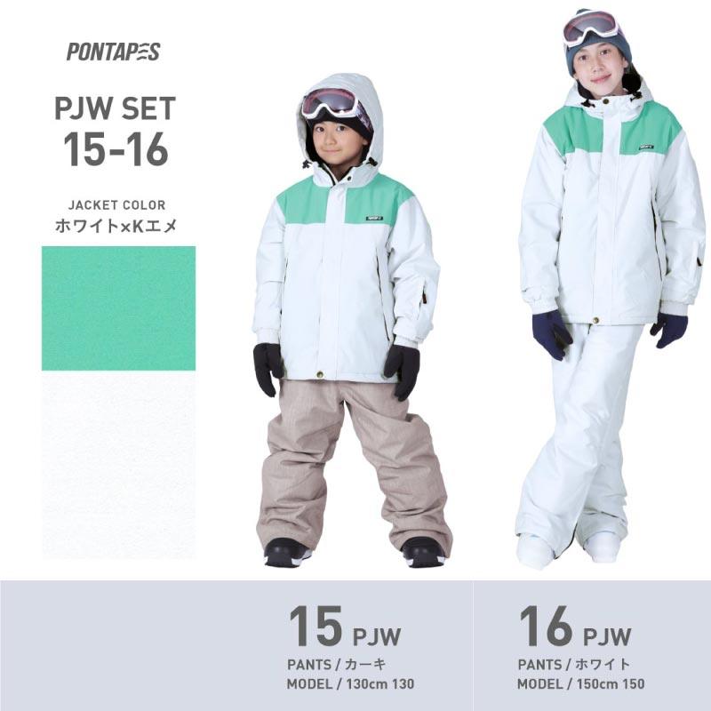 ポンタぺス（PONTAPES） スノーボードウェア キッズ 上下セット 100
