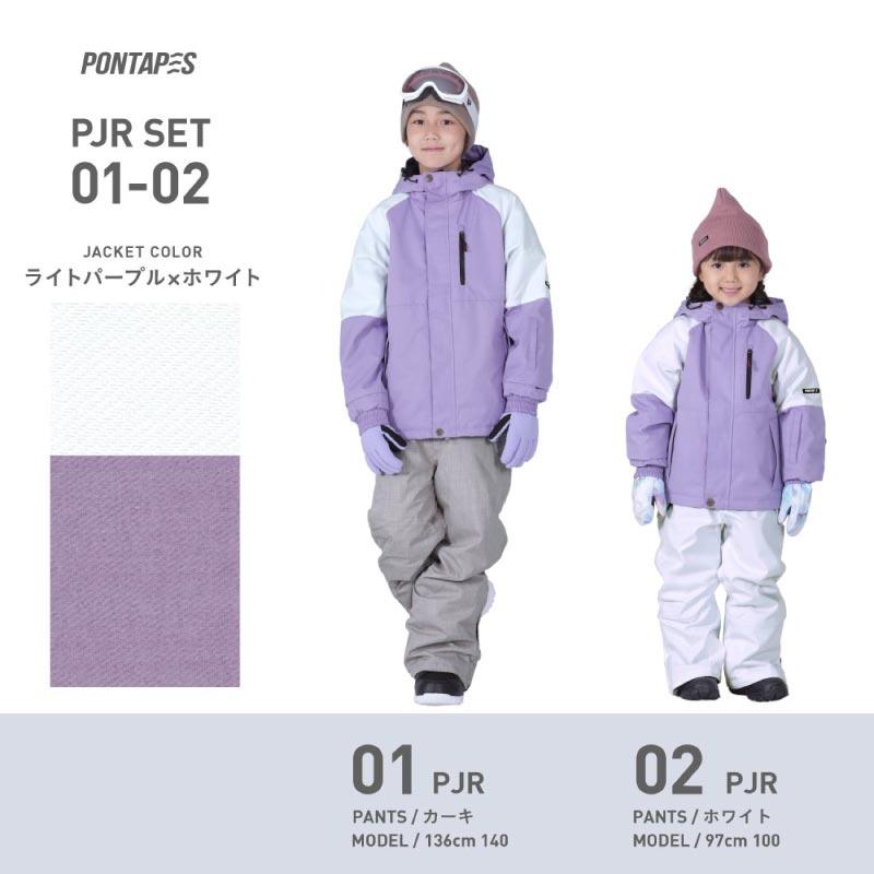 ポンタぺス（PONTAPES） スキーウェア 型落ち キッズ 上下セット 100