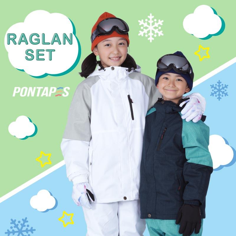 ポンタぺス（PONTAPES） スキーウェア 型落ち キッズ 上下セット 100