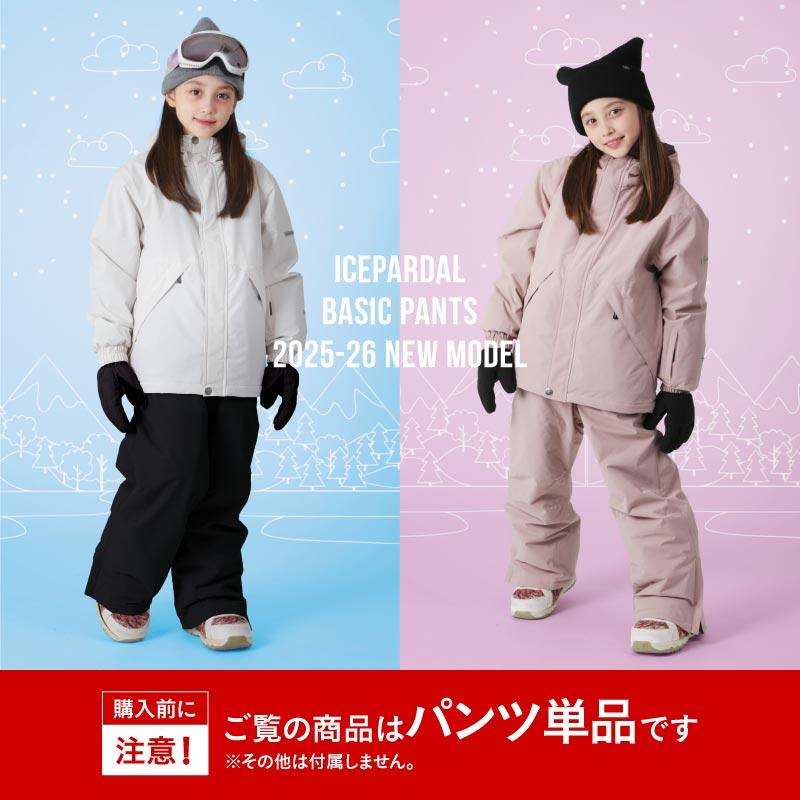 ICEPARDAL（アイスパーダル） スノーボードウェア キッズ パンツ単品
