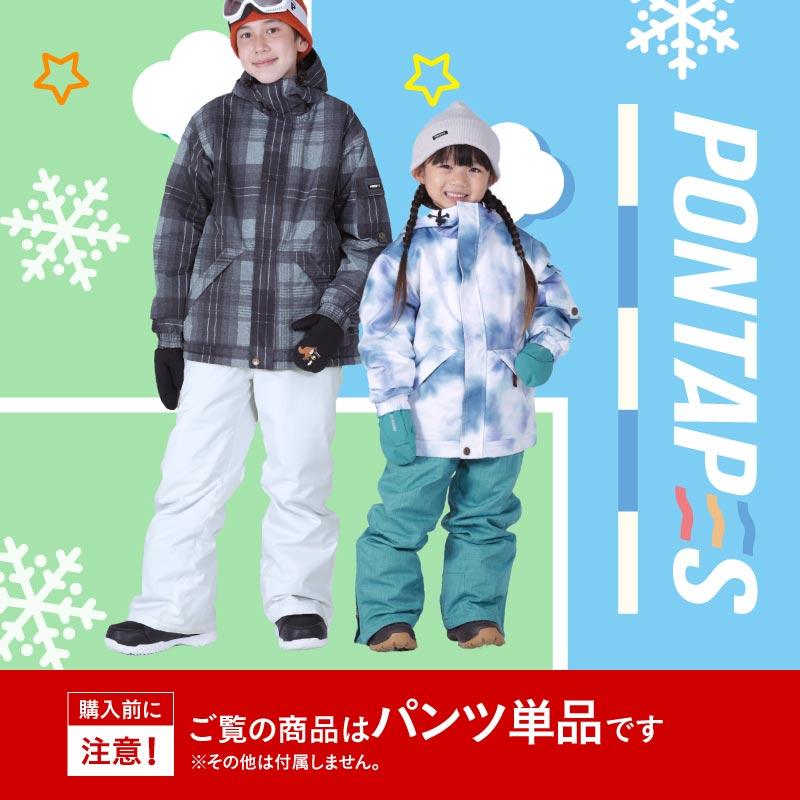 ポンタぺス（PONTAPES） スノーボードウェア キッズ パンツ単品 100cm