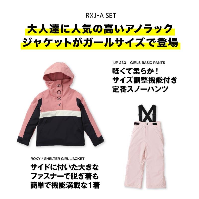 ROXY（ロキシー） スノーボードウェア スキーウェア 130〜140 ROXY
