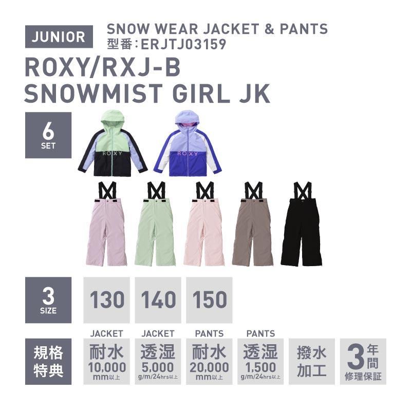 ROXY（ロキシー） スノーボードウェア スキーウェア 140cm ROXY キッズ