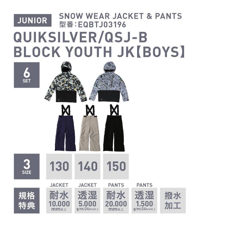 ポンタぺス（PONTAPES） クイックシルバー スノーボードウェア 上下