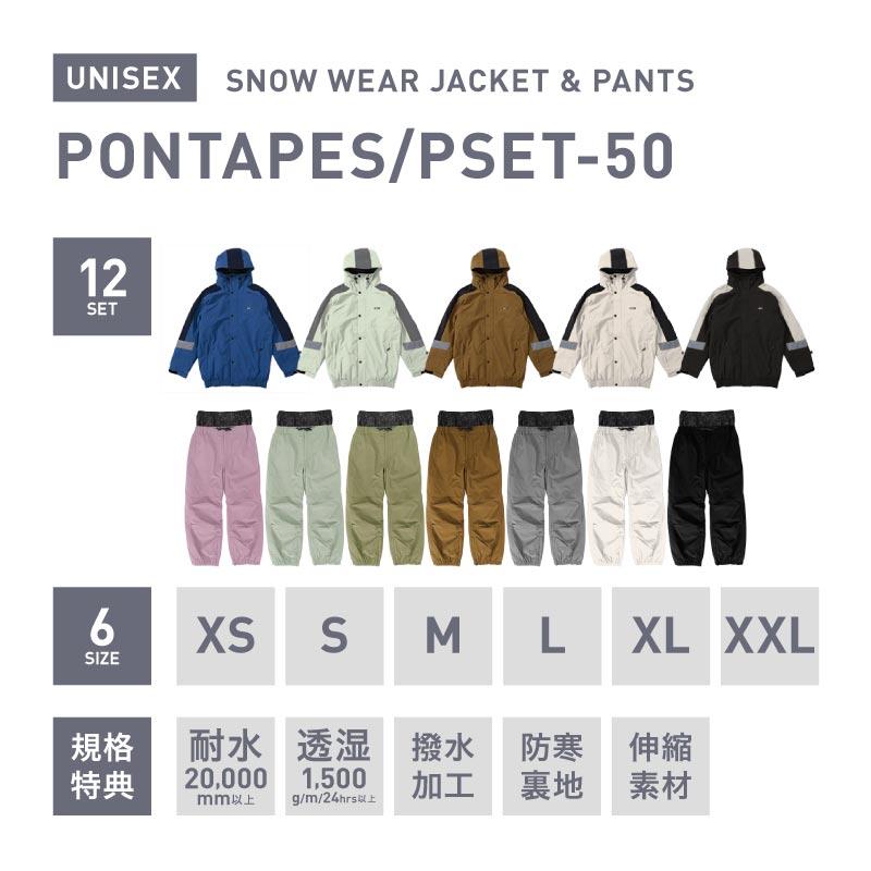 ポンタぺス（PONTAPES） スノーボードウェア メンズ レディース 上下