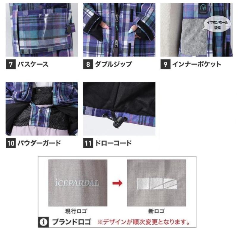 ICEPARDAL（アイスパーダル） 5点セット レンタルよりお得