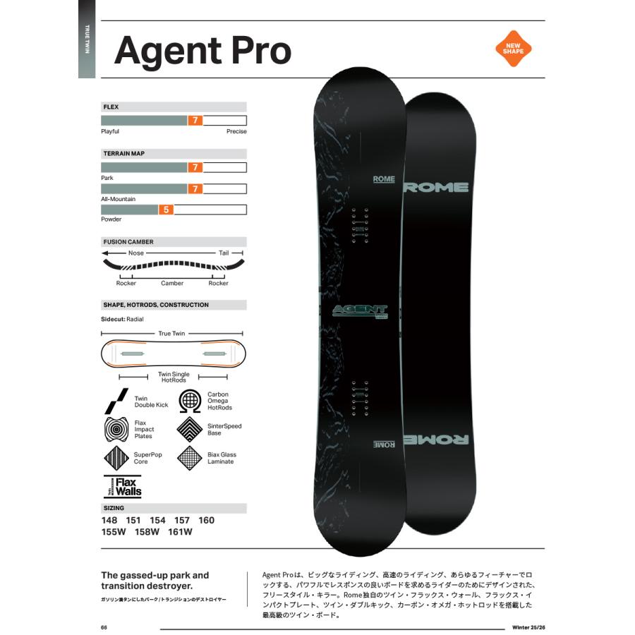 ROME SDS 早期予約 25-26 ROME SNOWBOARDS AGENT PRO ローム