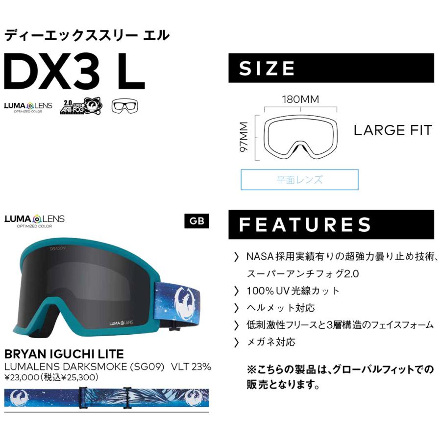 ドラゴン（DRAGON） 早期予約 26-27 DRAGON DX3 L BRYAN IGUCHI LITE