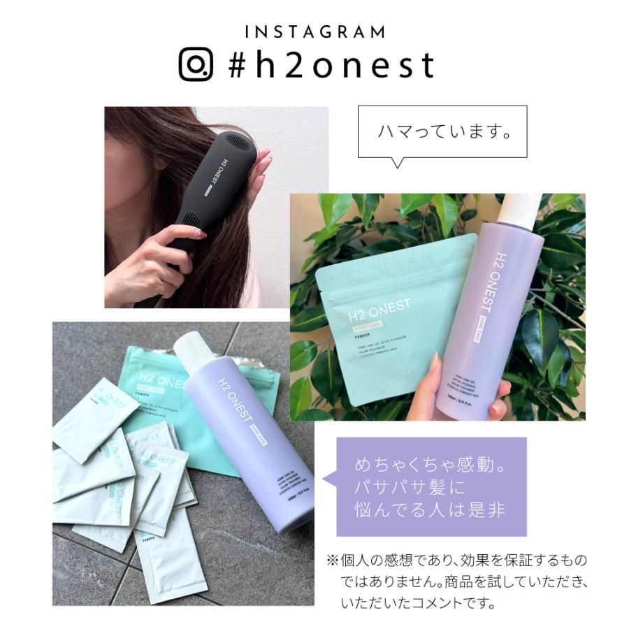 水素トリートメント H2 ONEST ホームケア セット (セット内容