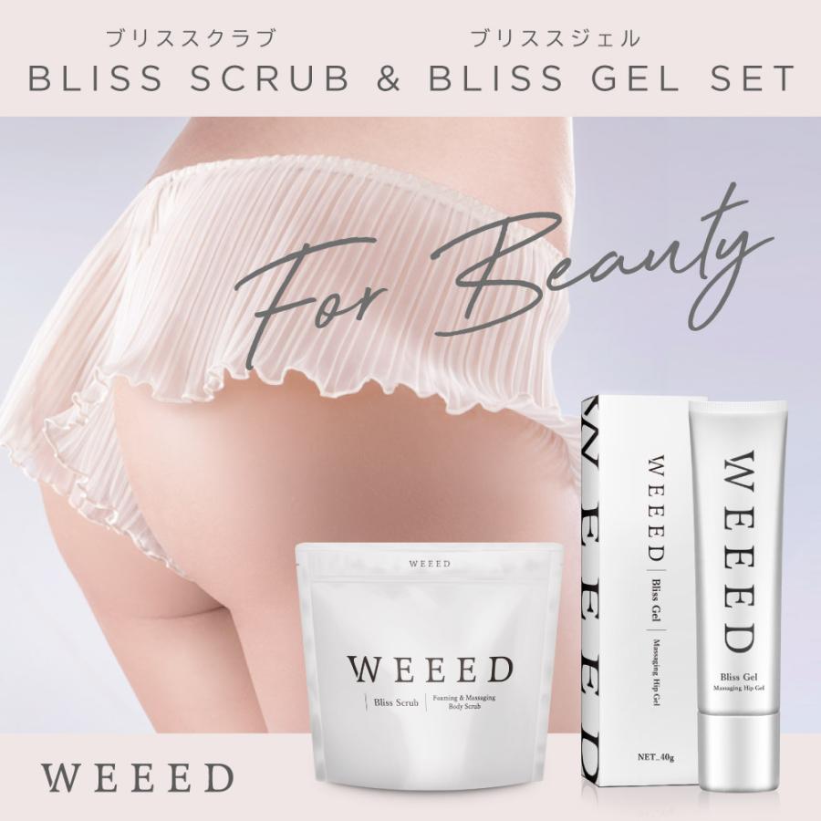 WEEED（ウィード） 【WEEED ブリススクラブ 120gのお試しサイズ＆WEEED