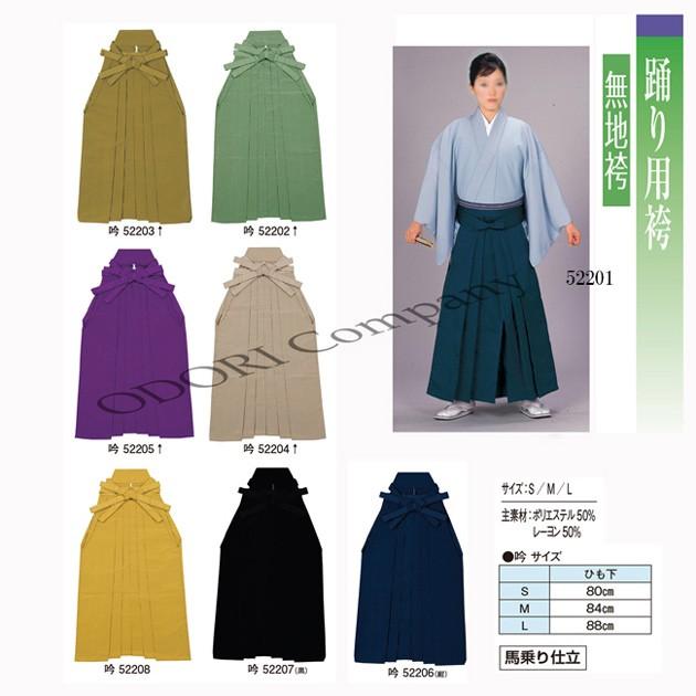 踊り用 袴 無地袴 はかま 17色 舞踊 詩舞 吟部 舞台衣裳 制服 : ODORI