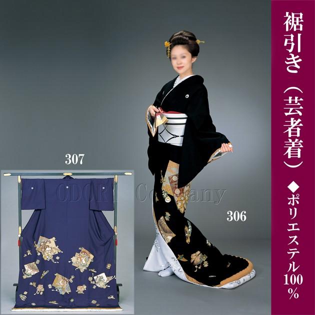 踊り 着物 裾引き 芸者着 大衆 演劇 仕立上がり ポリエステル 日本舞踊