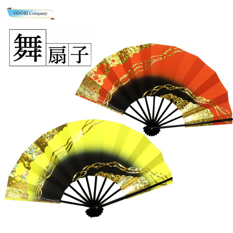 舞踊用 舞扇子 扇子 踊り用 9寸5分 天地金 雲 黒塗 朱/黒 黄/黒 金ホロ