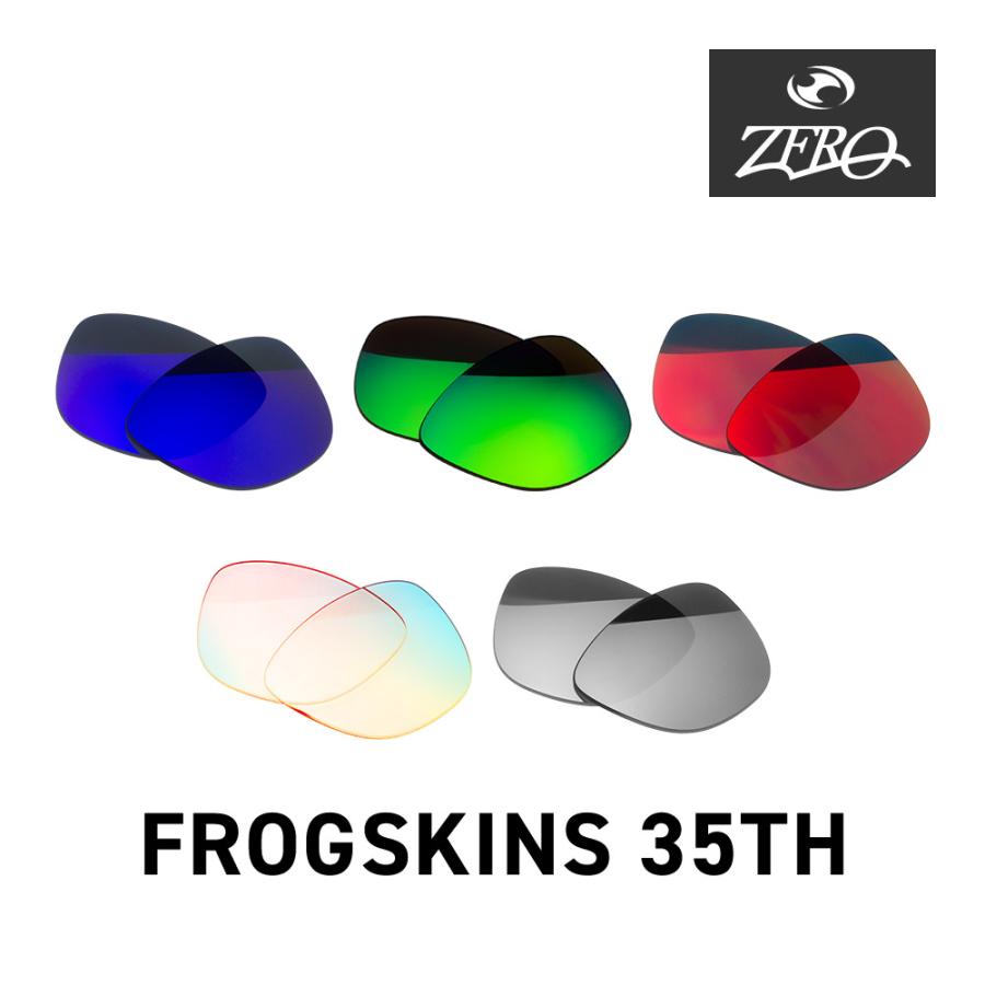 Frogskins オークリー サングラス 交換レンズ フロッグスキン 35周年