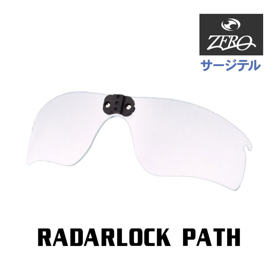RadarLock Path オークリー サージテル用 交換レンズ レーダーロック