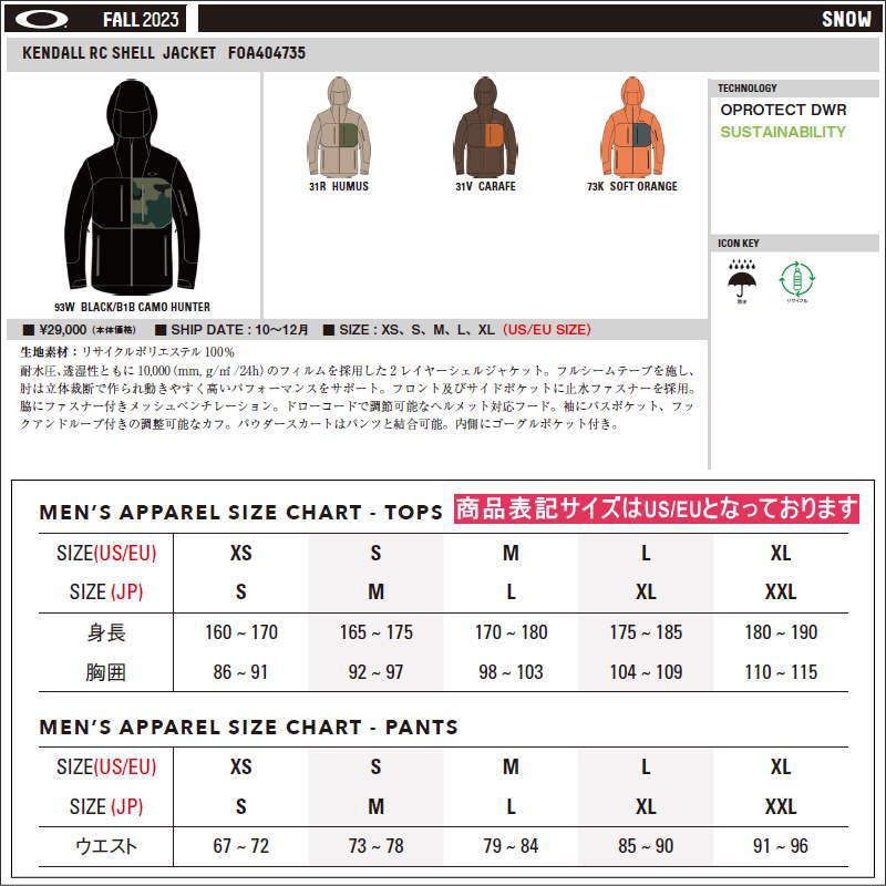 OAKLEY（オークリー） ○ OAKLEY KENDALL RC SHELL JKT SOFT ORANGE XL