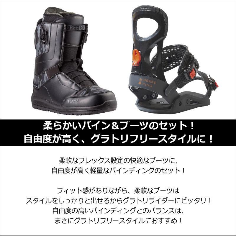 DRAKE（ドレイク） 23-24 NORTHWAVE FREEDOM + DRAKE KING ナイトロ
