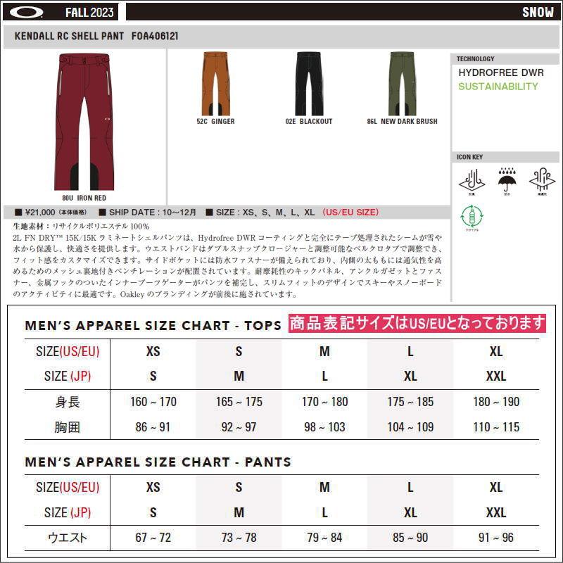 OAKLEY（オークリー） ◎ 24-25 OAKLEY KENDALL RC SHELL PNT GINGER