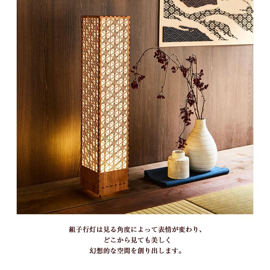 組子 行灯 和モダン LED 照明 スタンドライト フロアスタンド重ね竜胆