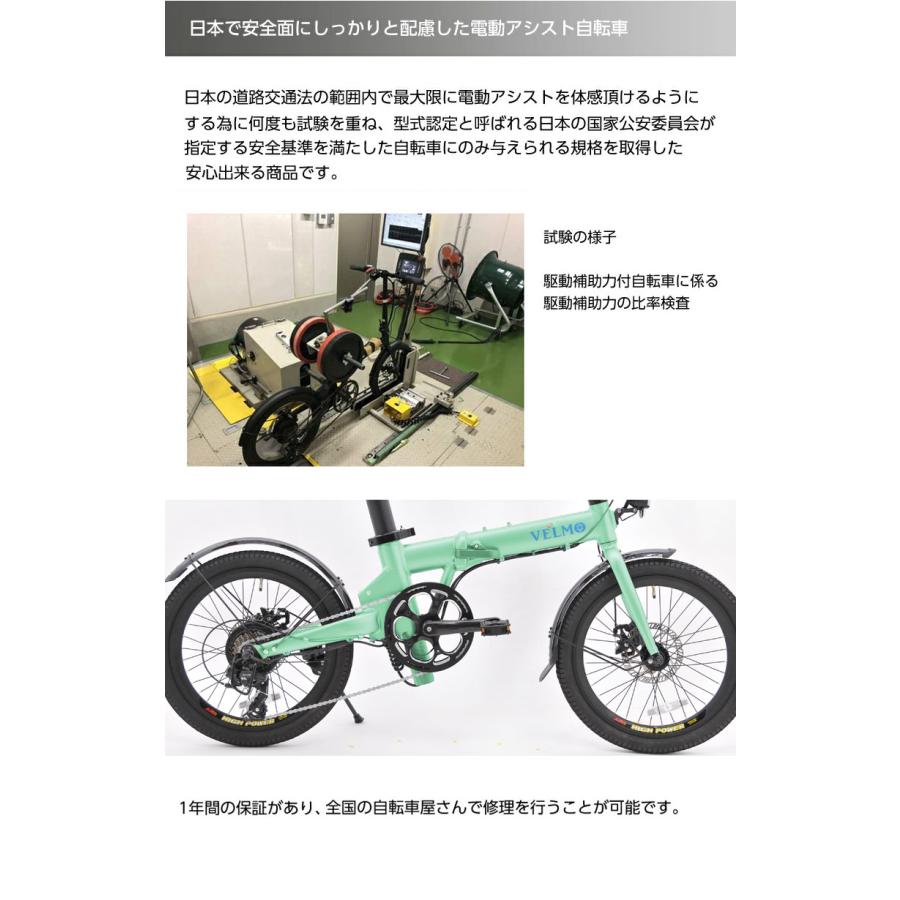 折り畳み 電動自転車 VELMO ベルモ アシスト ミニベロ 小径車 折り畳み