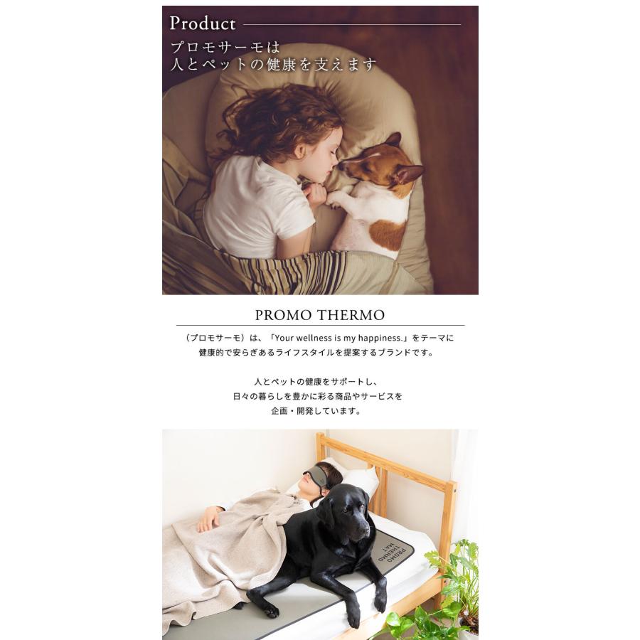 PROMO THERMO EYES アイマスク 睡眠 快眠 プロモサーモアイズ ブラック