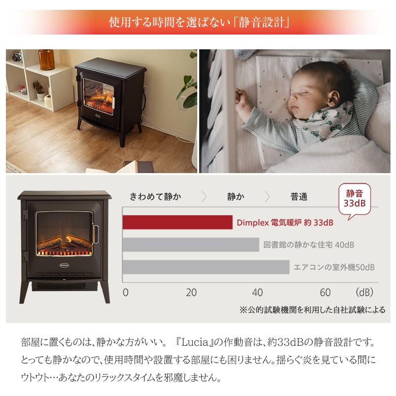 Dimplex Lucia ディンプレックス ルシア 3 電気暖炉 ファンヒーター