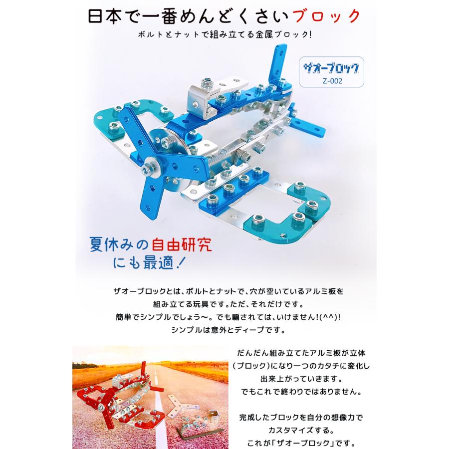 日本で一番面倒くさいザオーブロック アルミ ブロック Z-002 金属