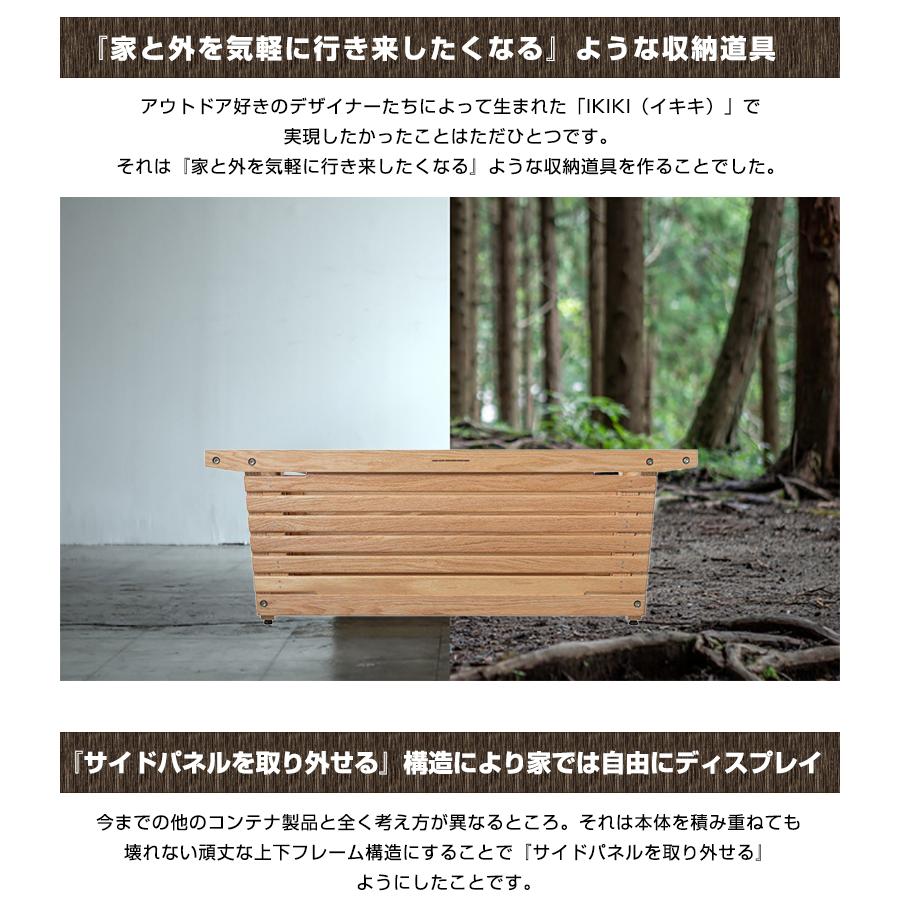 IKIKI シェルフコンテナ Lサイズ トップパネルのセット イキキ