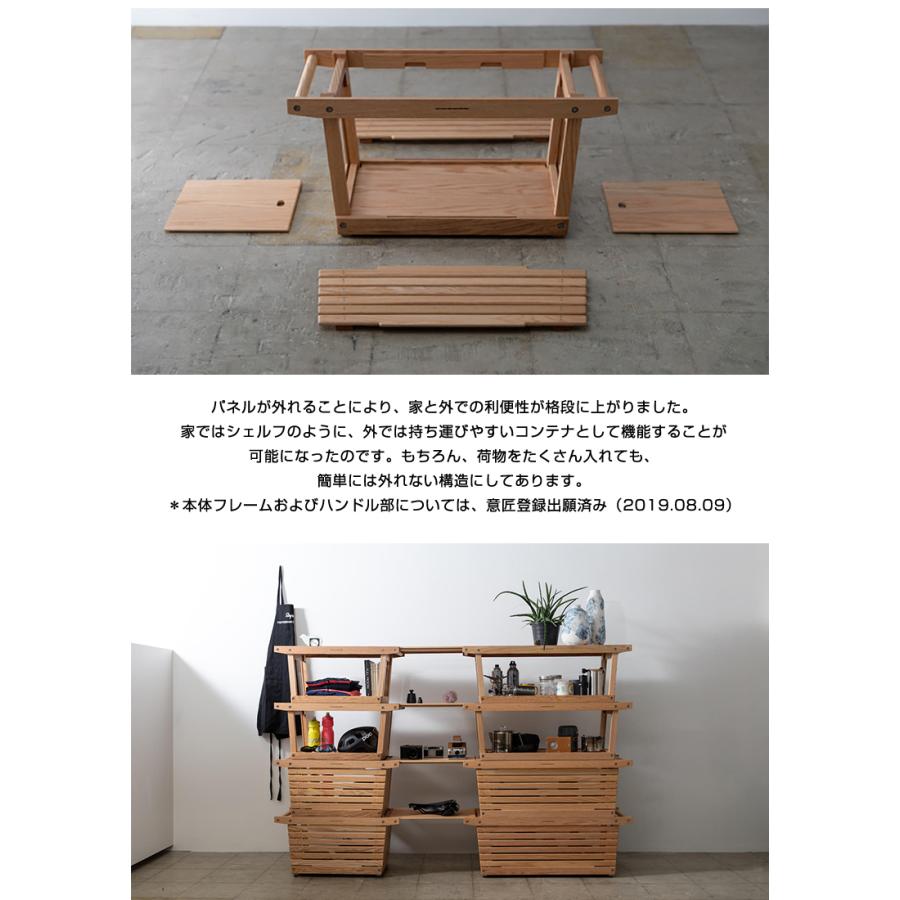 IKIKI シェルフコンテナ Lサイズ トップパネルのセット イキキ